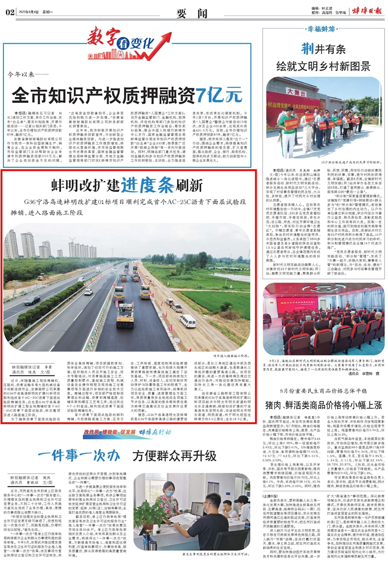 2024年港澳宝典