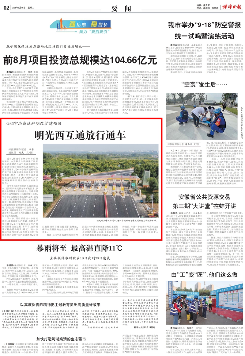 2024年港澳宝典