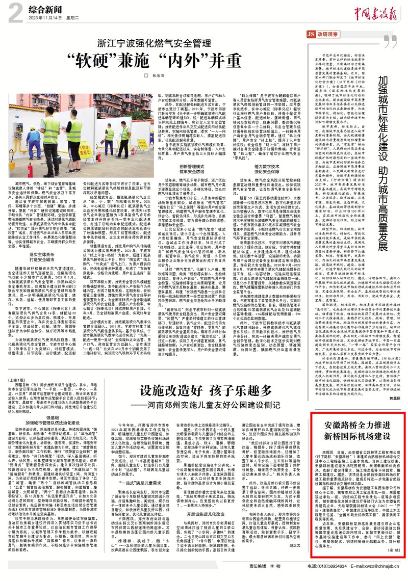 2024年港澳宝典