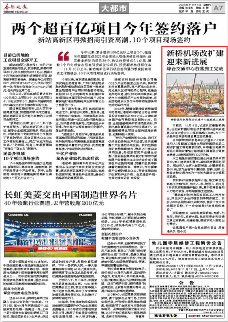 2024年港澳宝典