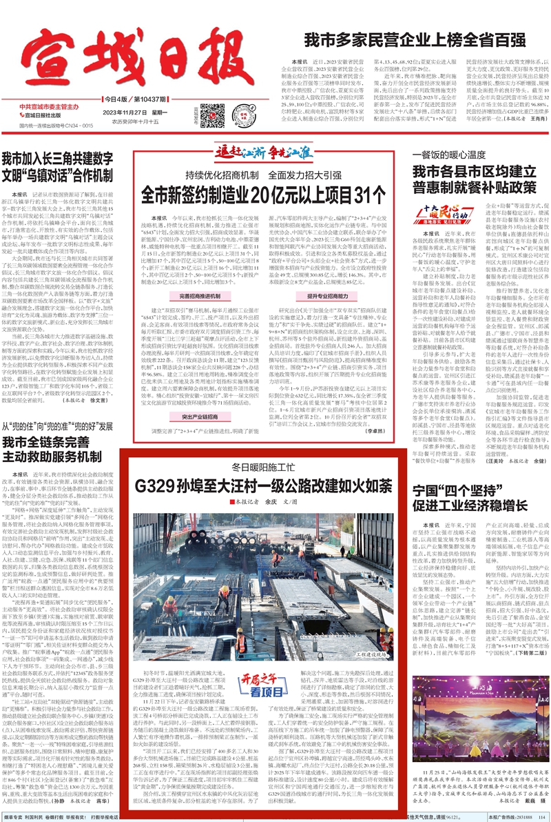 2024年港澳宝典