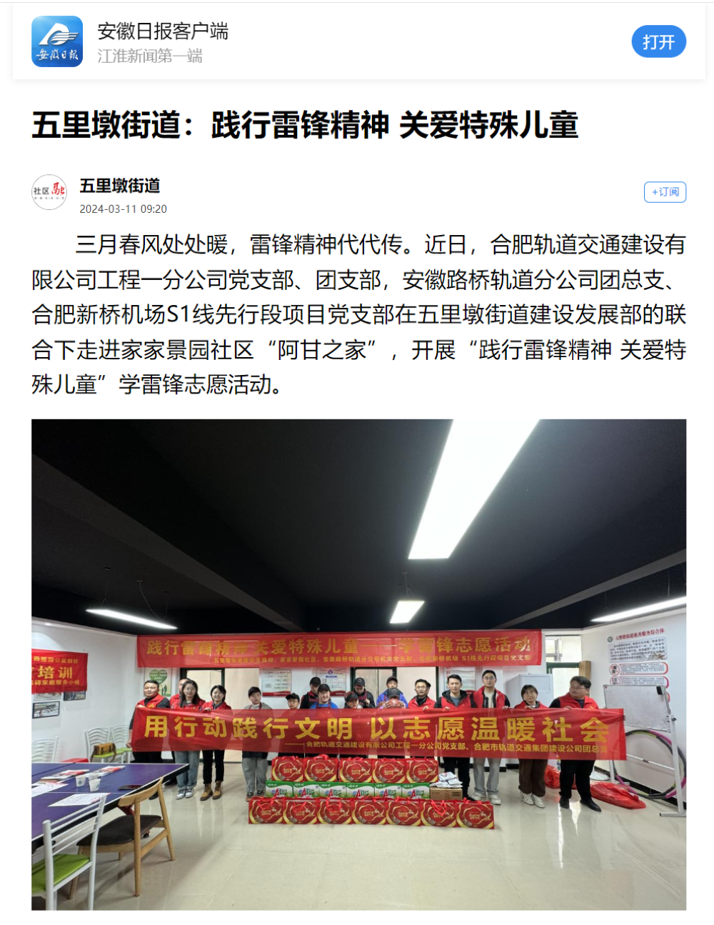 2024年港澳宝典