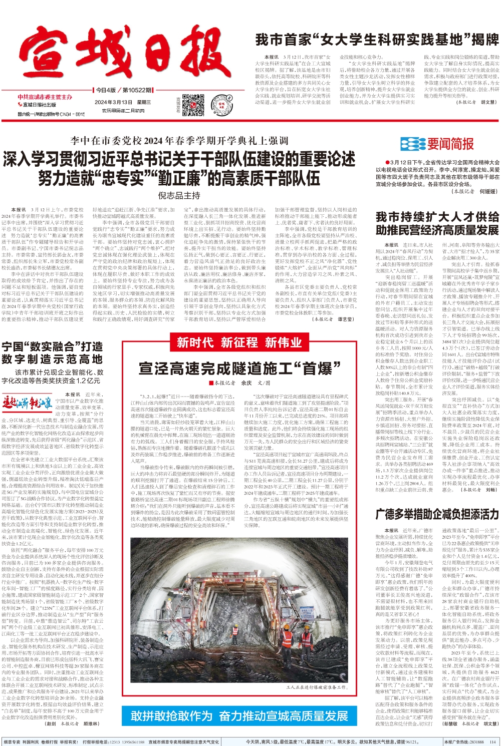 2024年港澳宝典