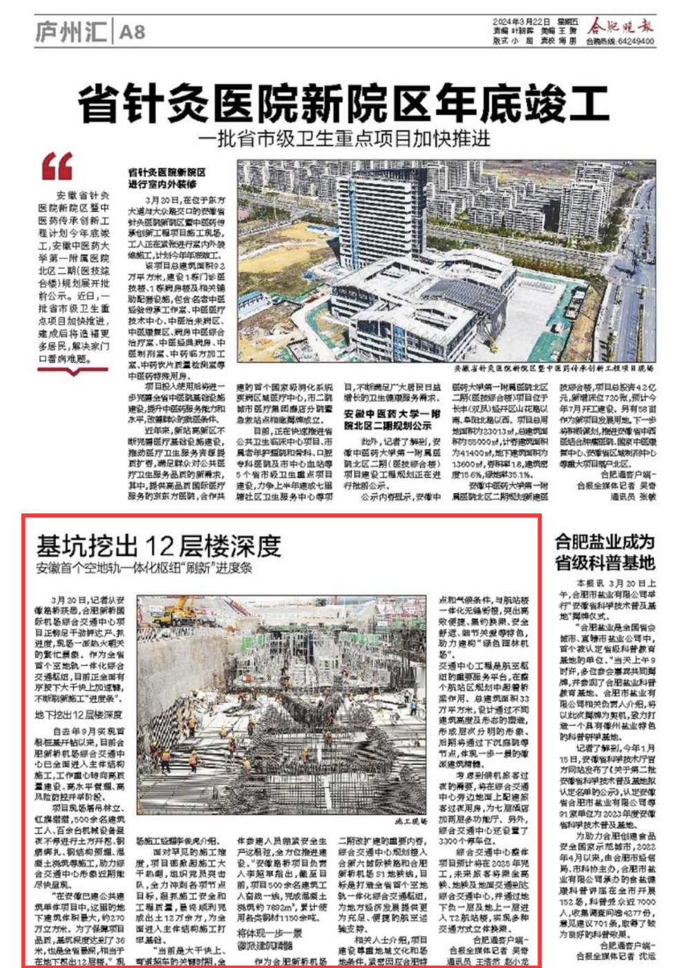 2024年港澳宝典