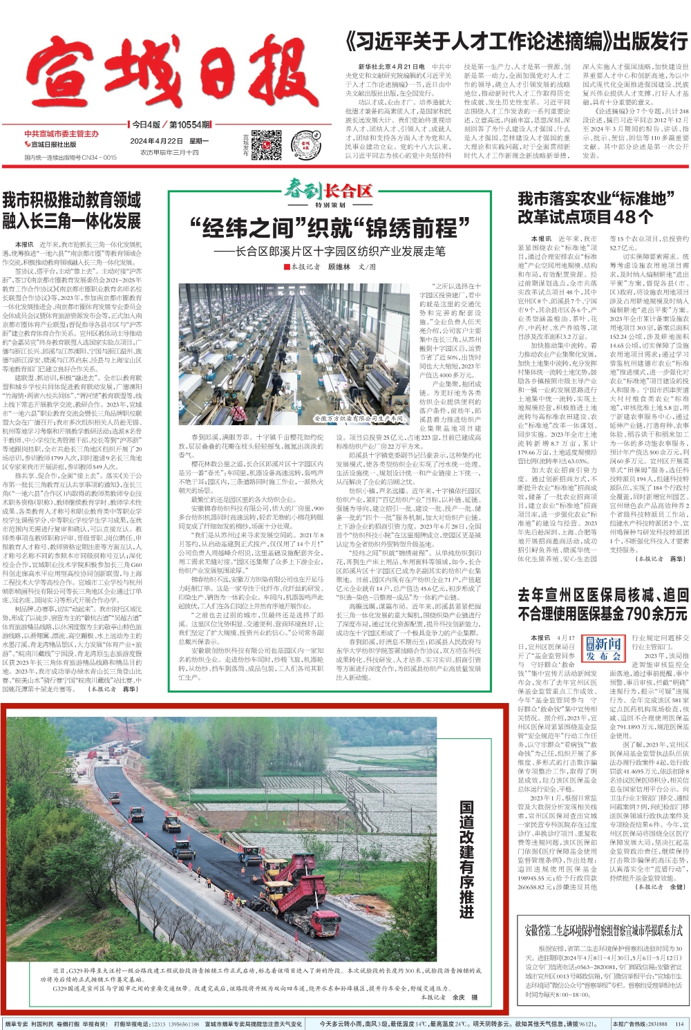 2024年港澳宝典