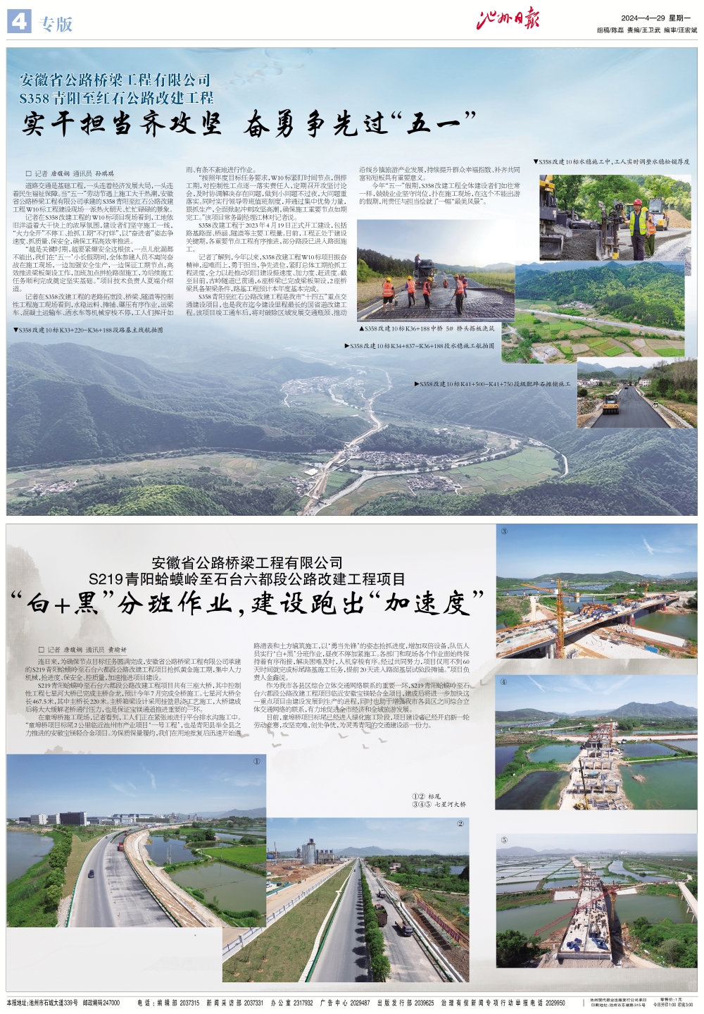 2024年港澳宝典