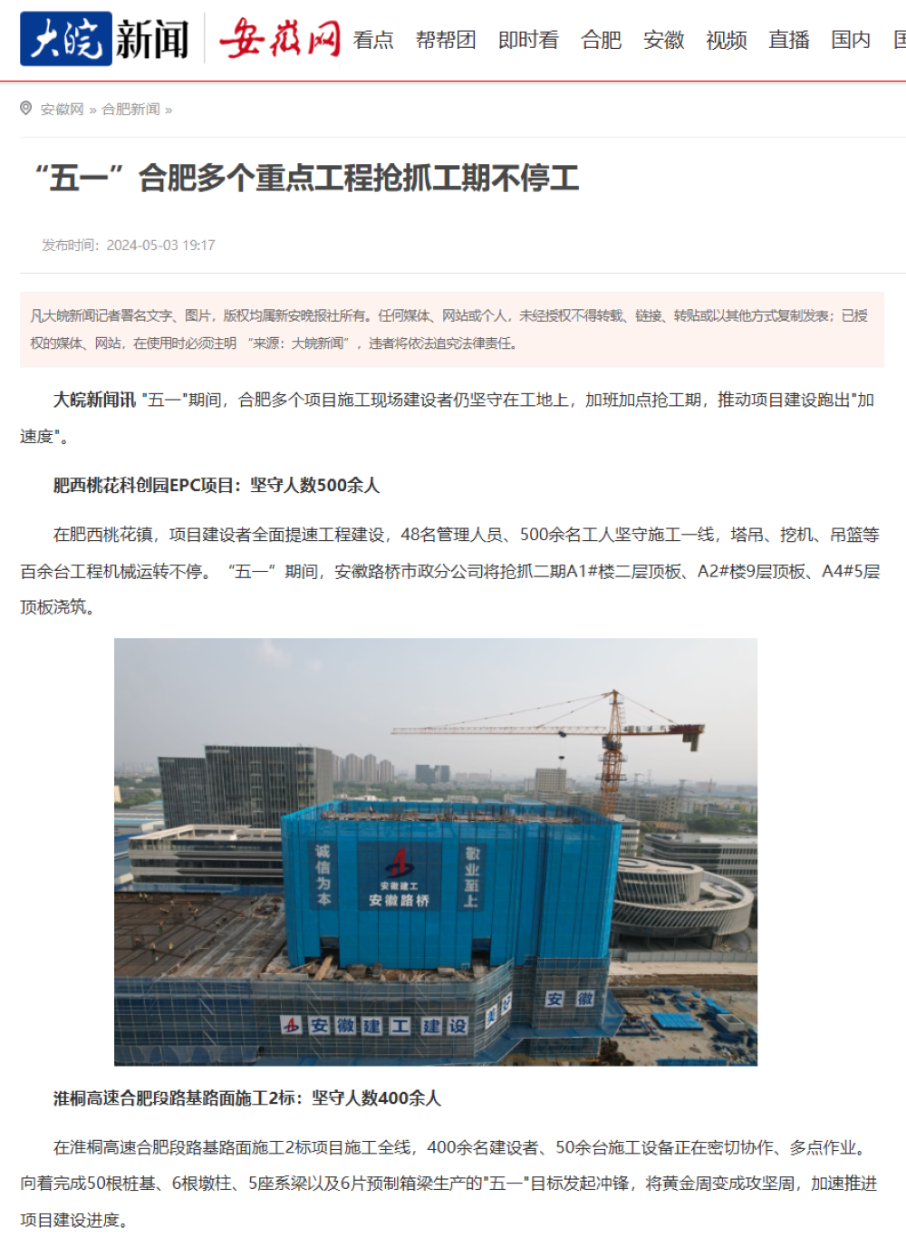 2024年港澳宝典