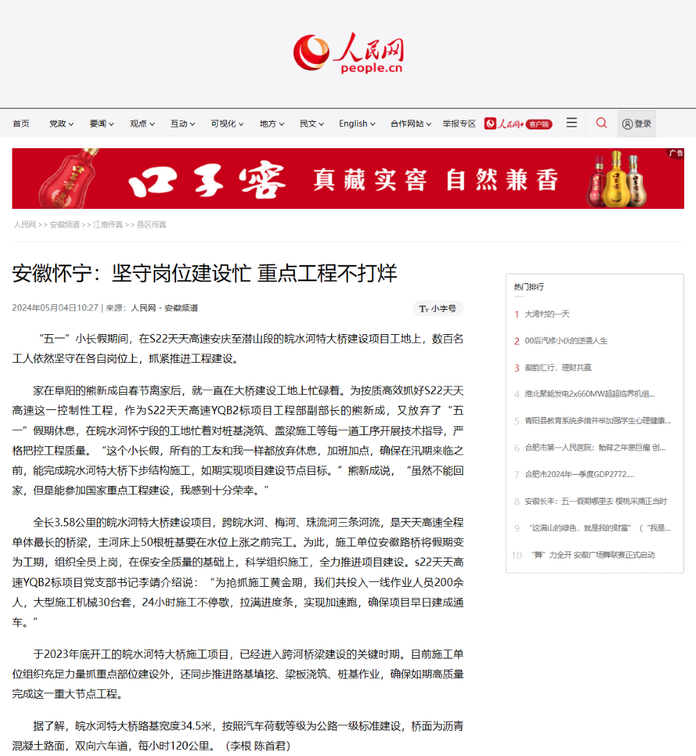 2024年港澳宝典