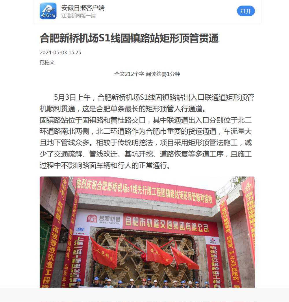 2024年港澳宝典