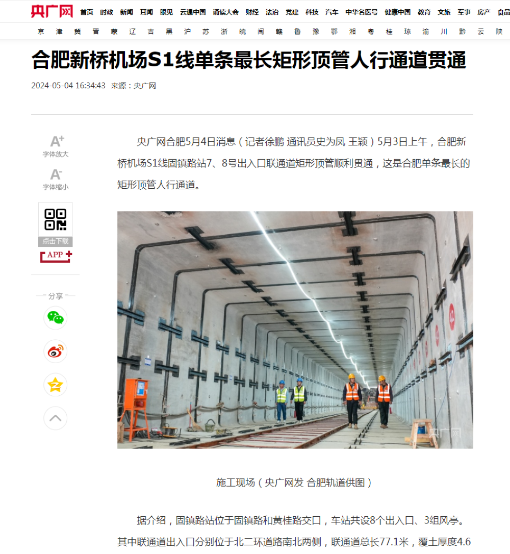 2024年港澳宝典