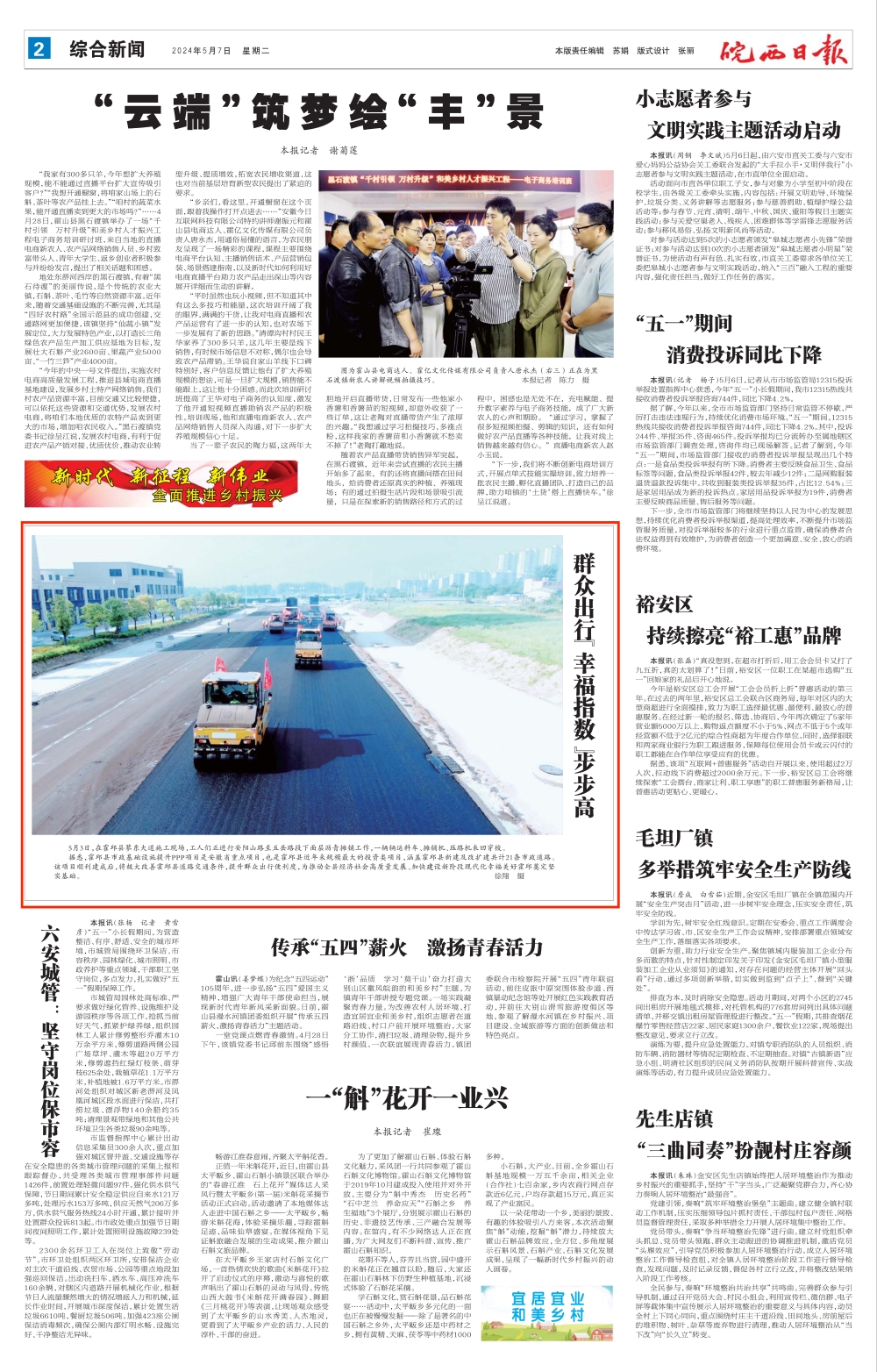 2024年港澳宝典