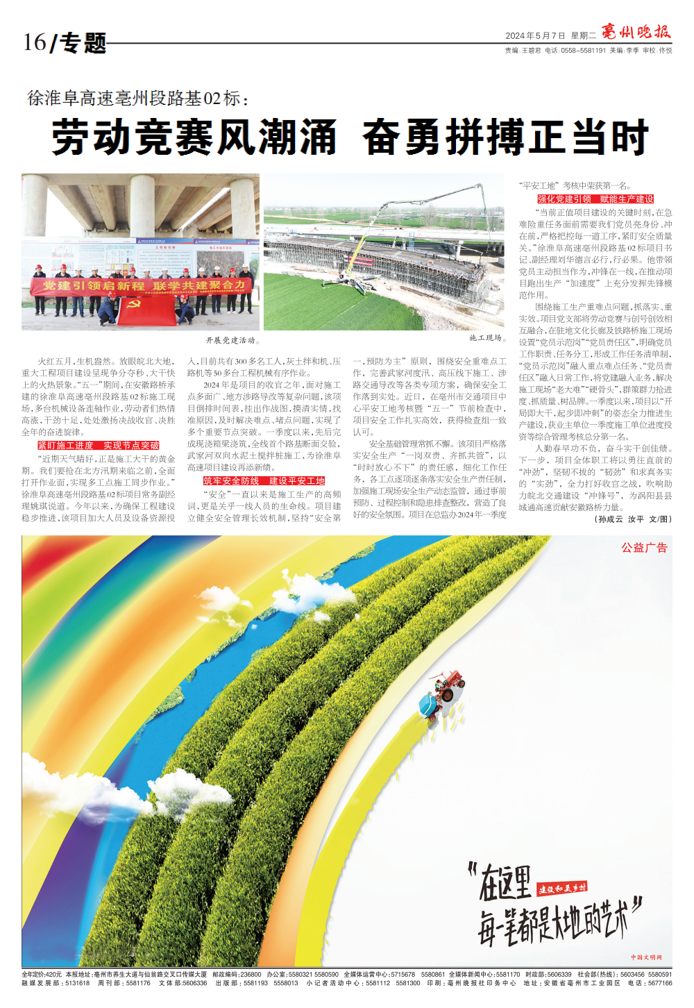 2024年港澳宝典