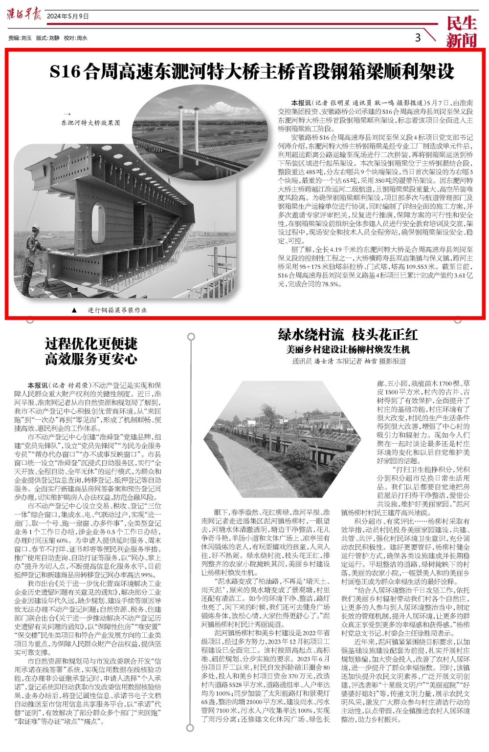2024年港澳宝典