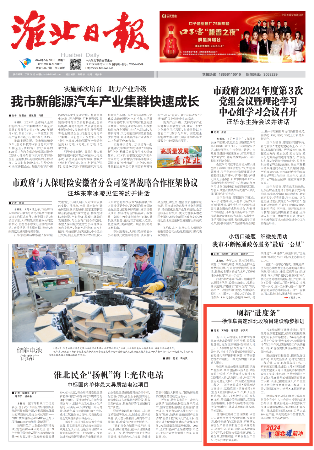 2024年港澳宝典