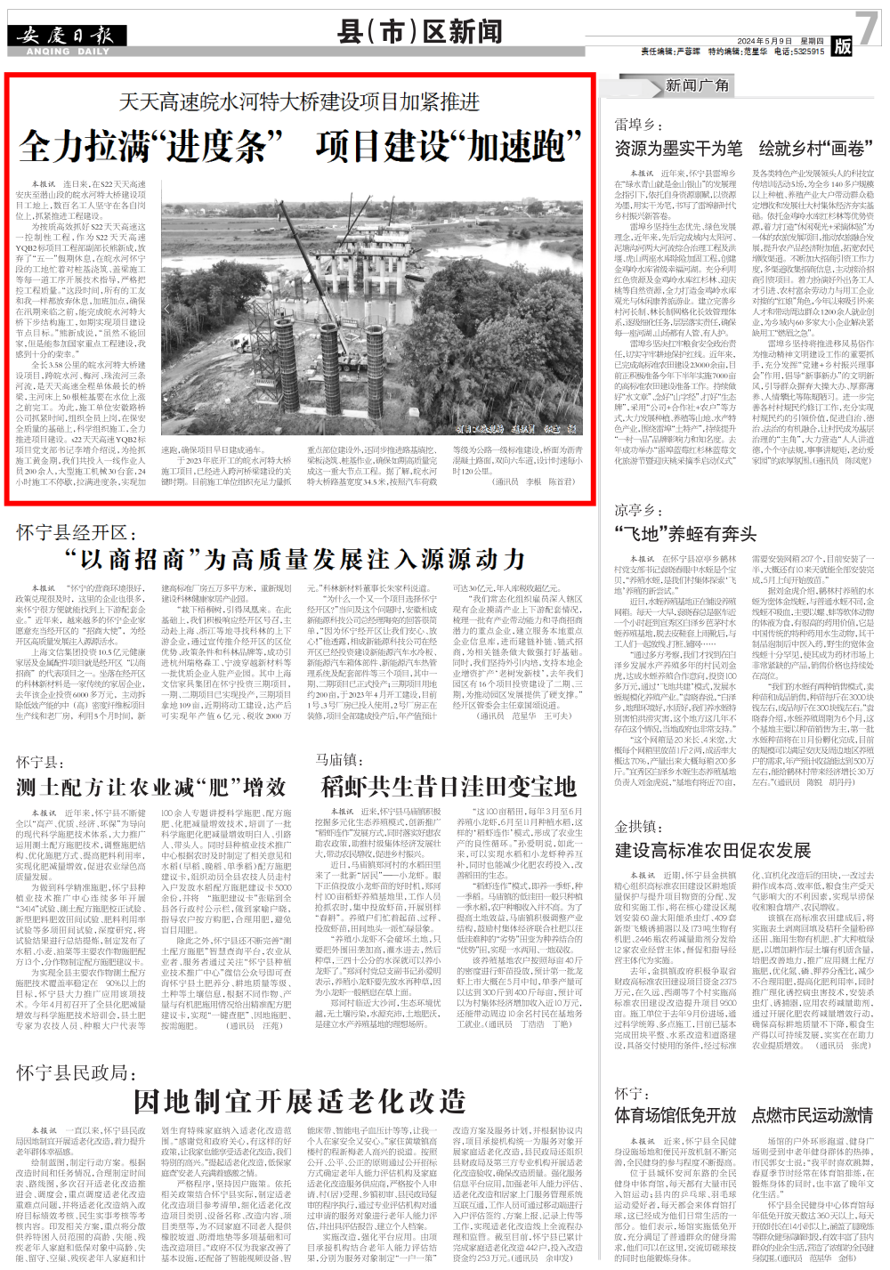 2024年港澳宝典