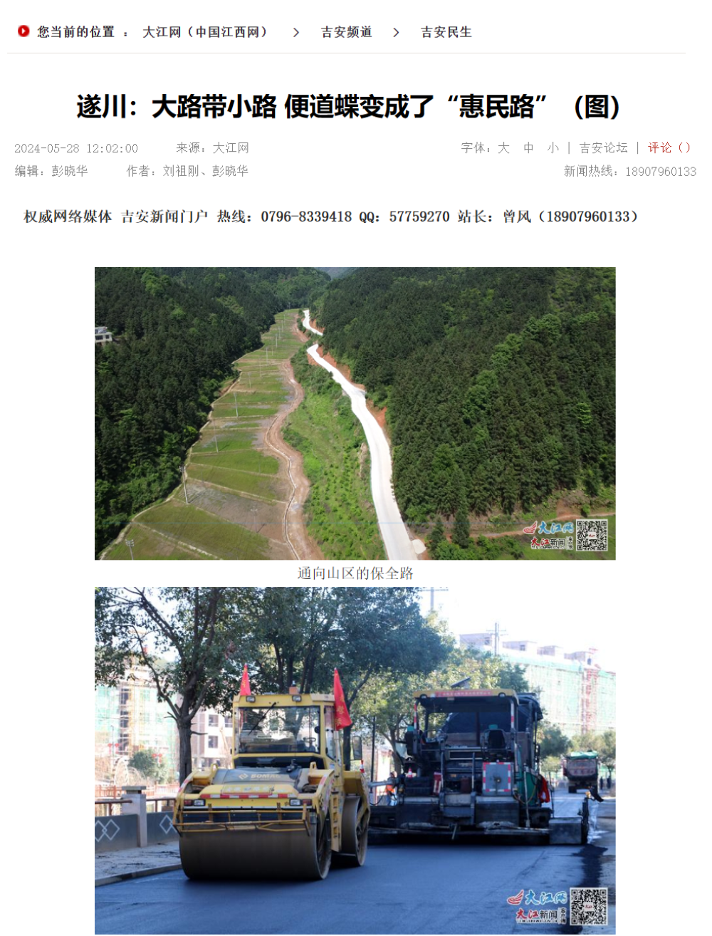 2024年港澳宝典
