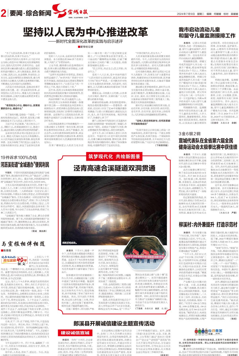 2024年港澳宝典