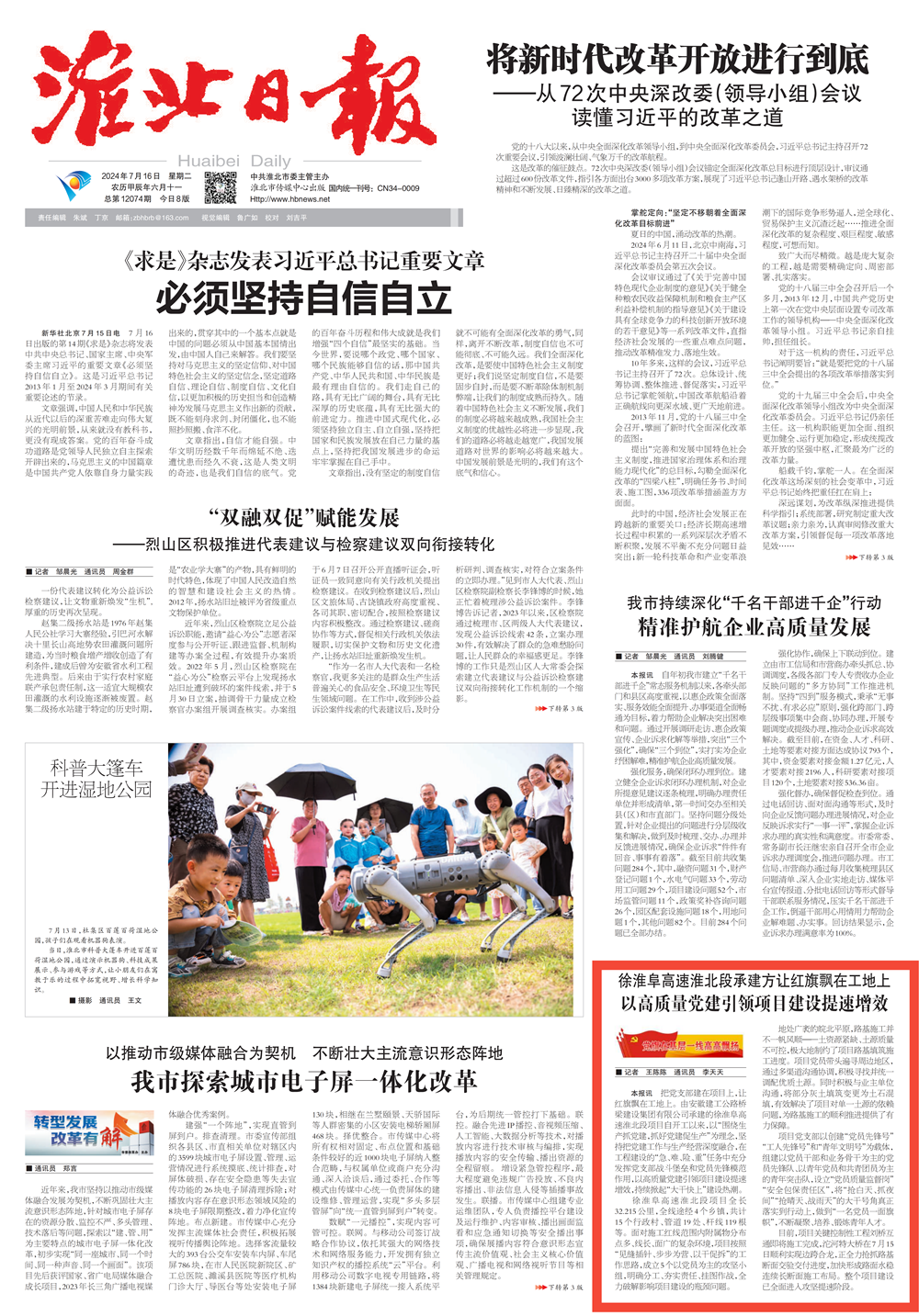 2024年港澳宝典