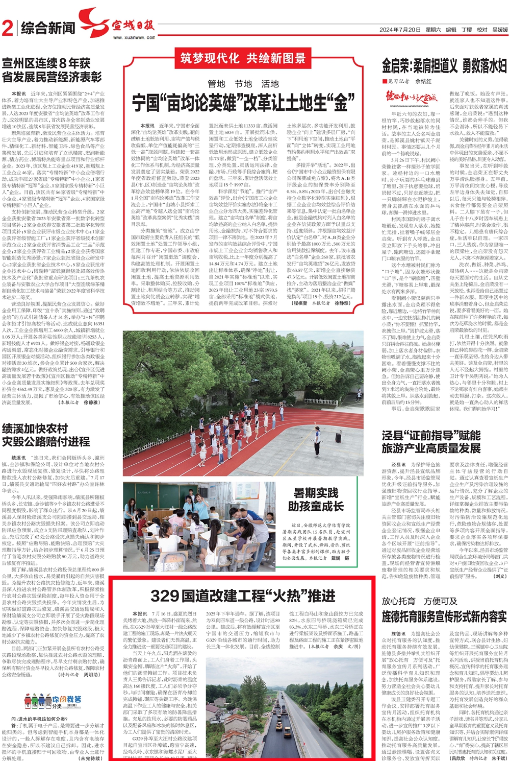 2024年港澳宝典