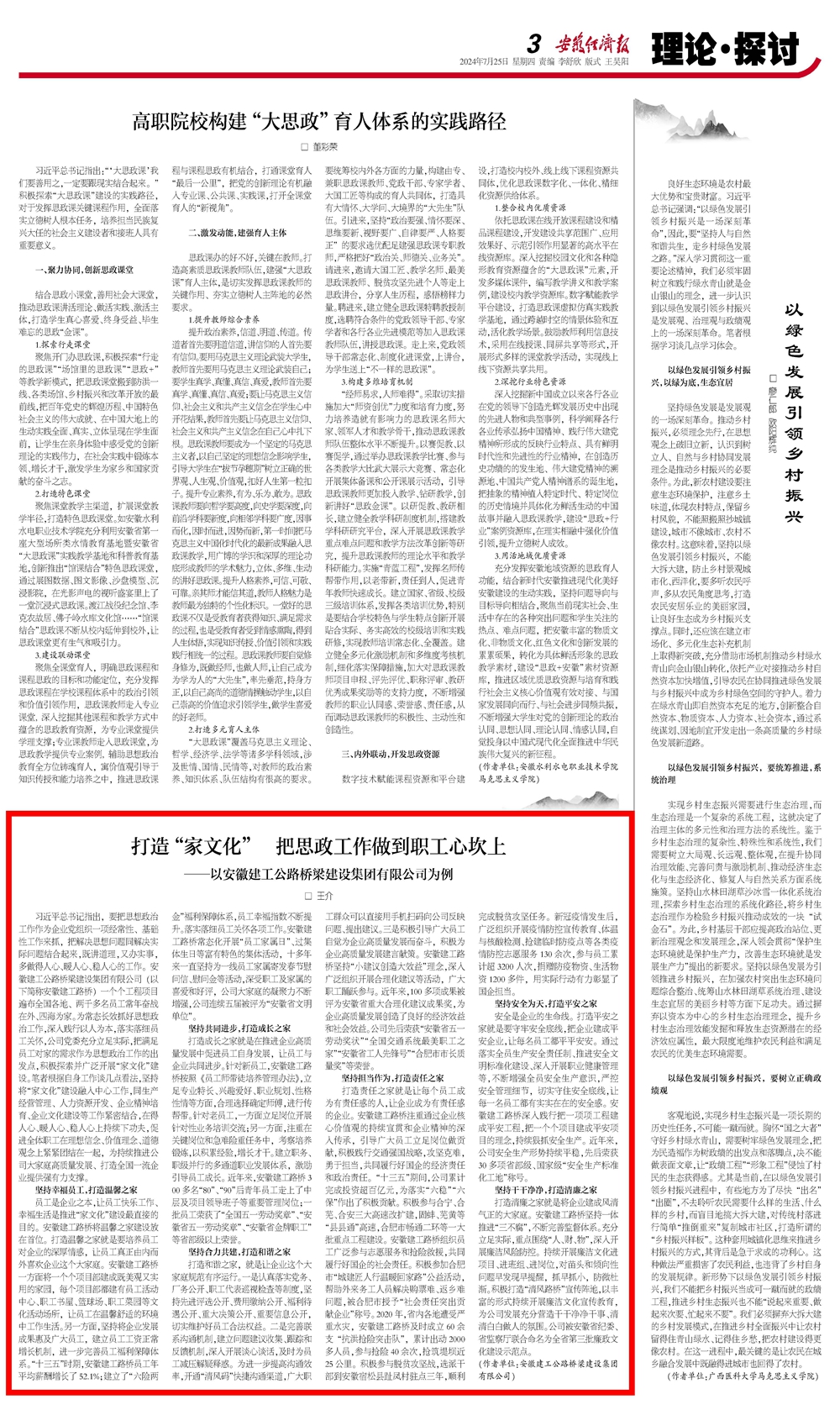 2024年港澳宝典