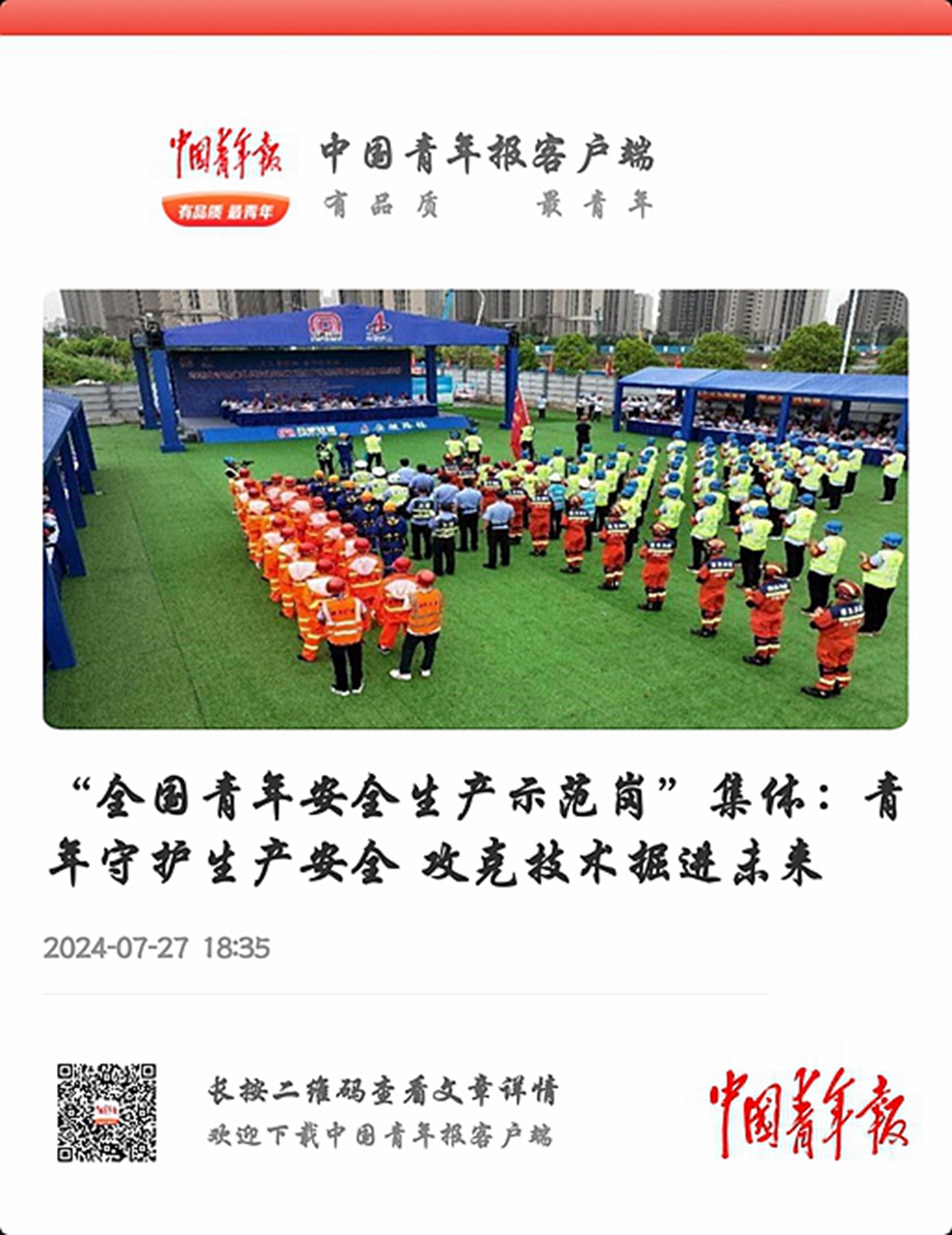 2024年港澳宝典