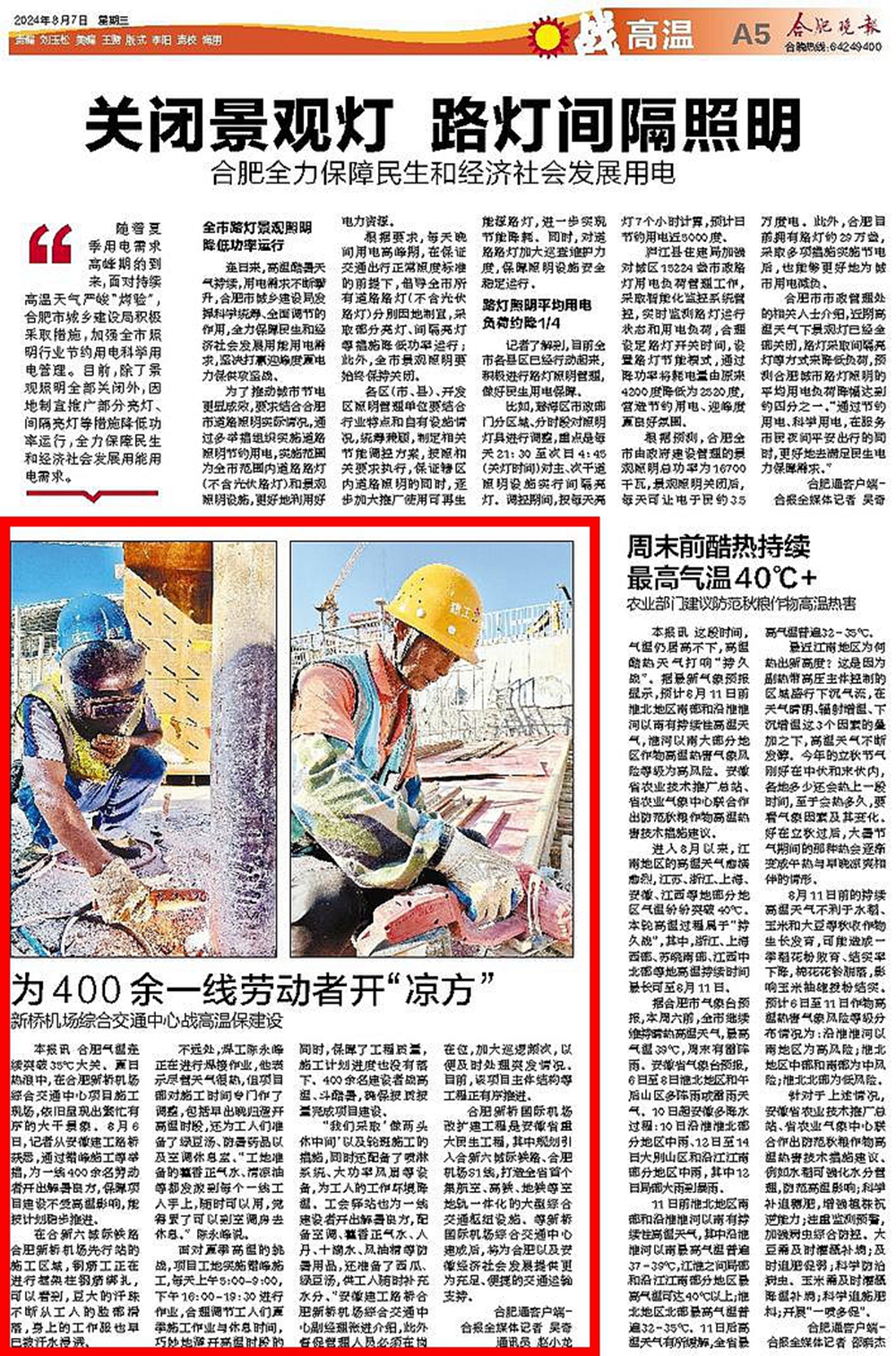 2024年港澳宝典