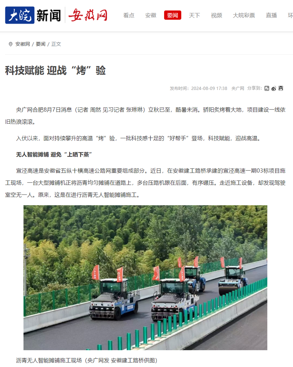 2024年港澳宝典