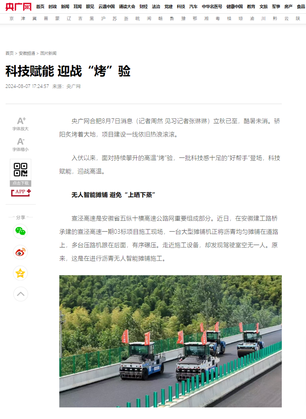 2024年港澳宝典
