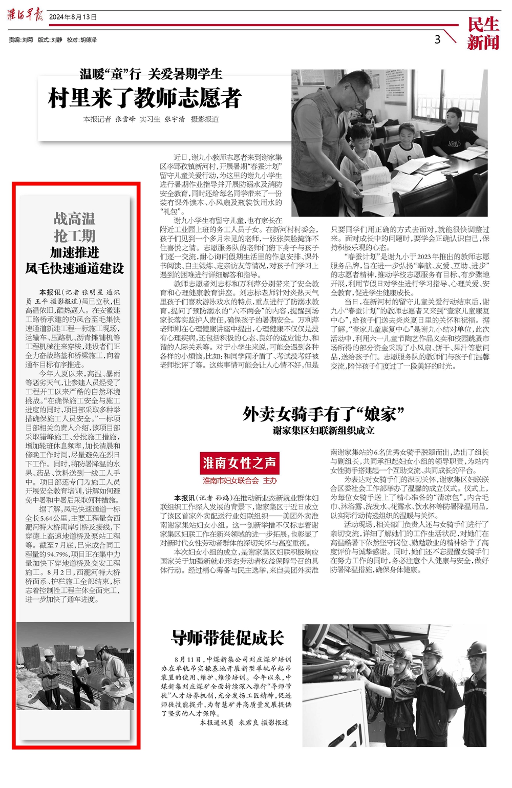 2024年港澳宝典