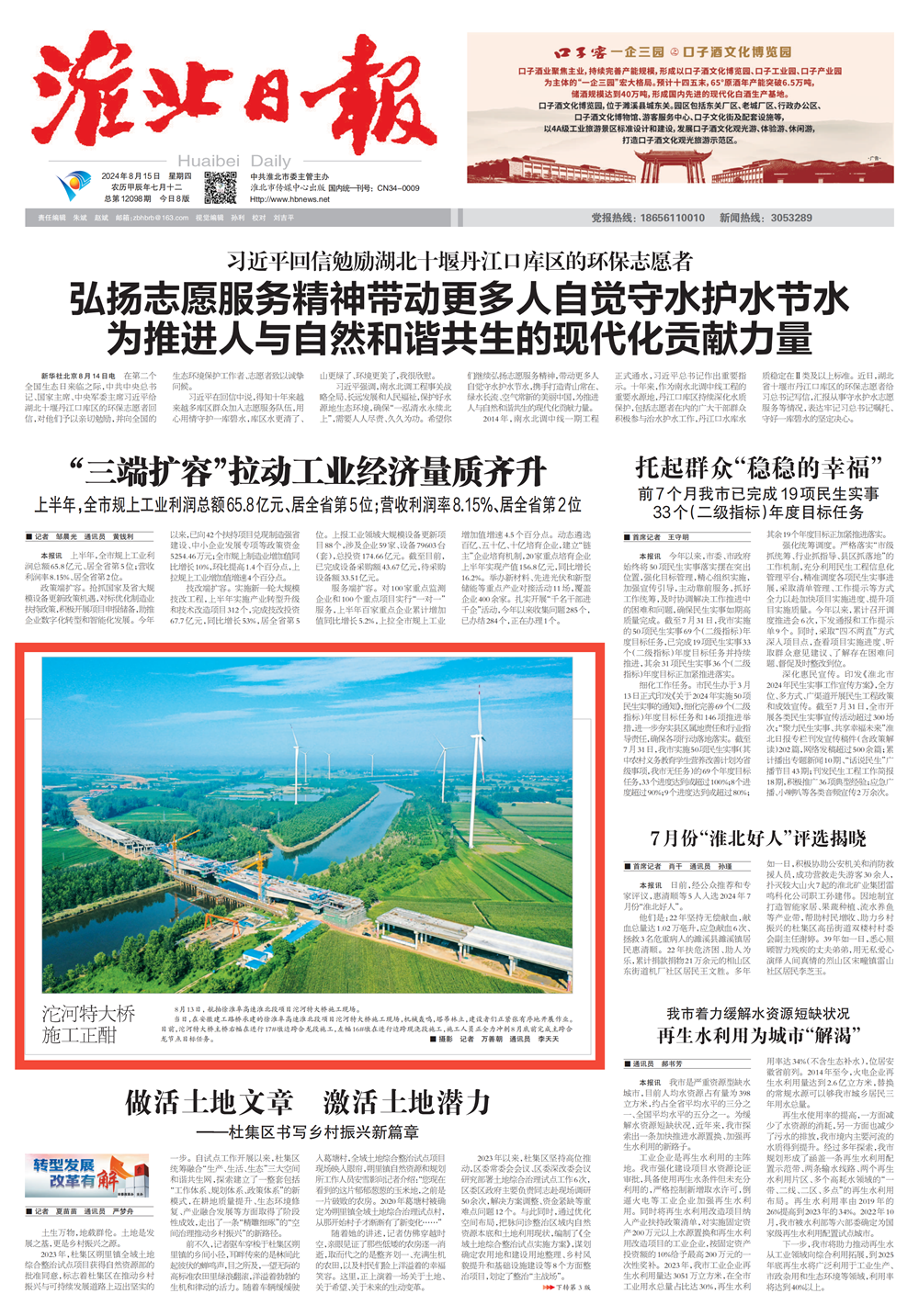 2024年港澳宝典