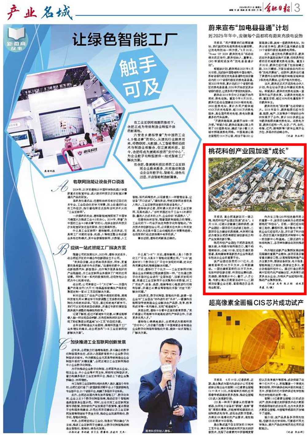 2024年港澳宝典