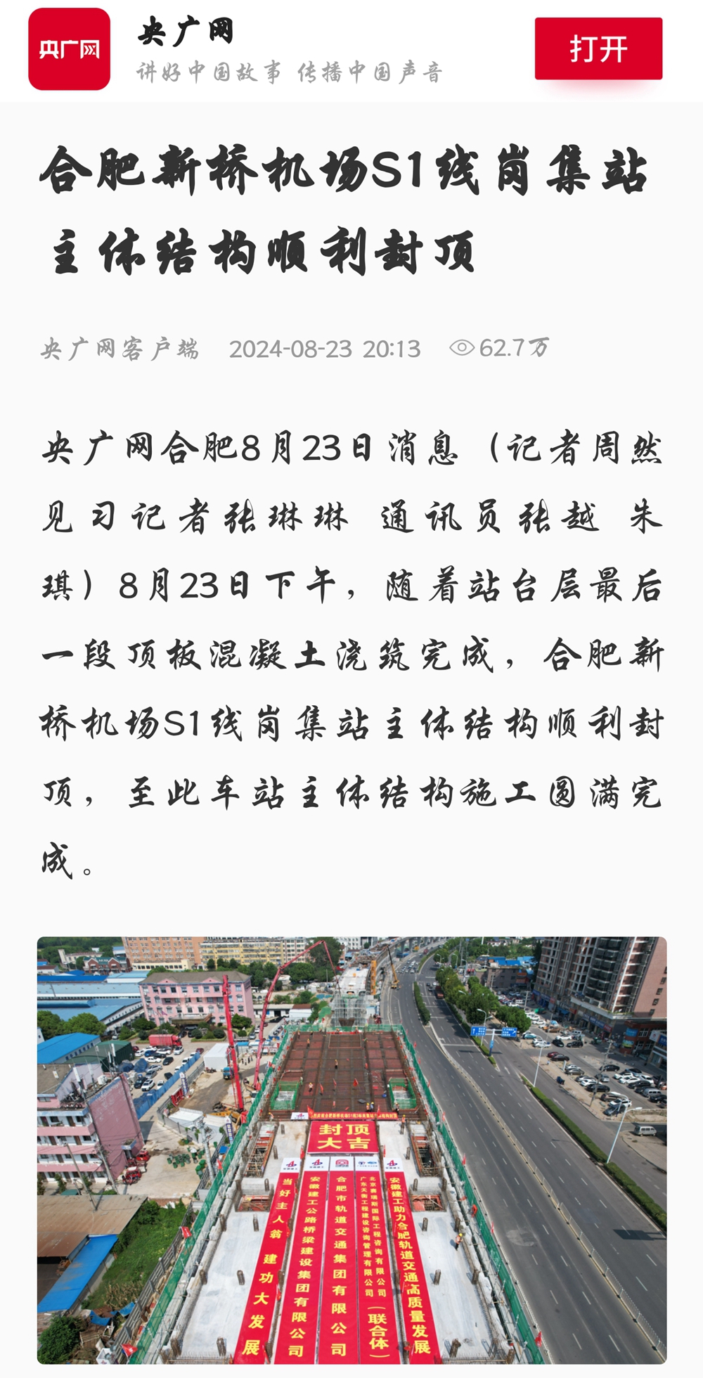 2024年港澳宝典