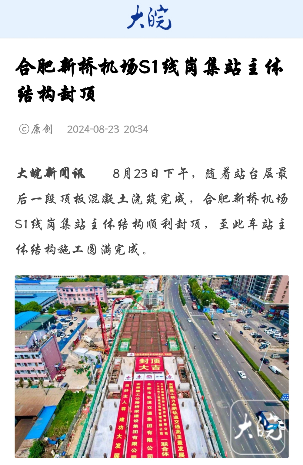 2024年港澳宝典