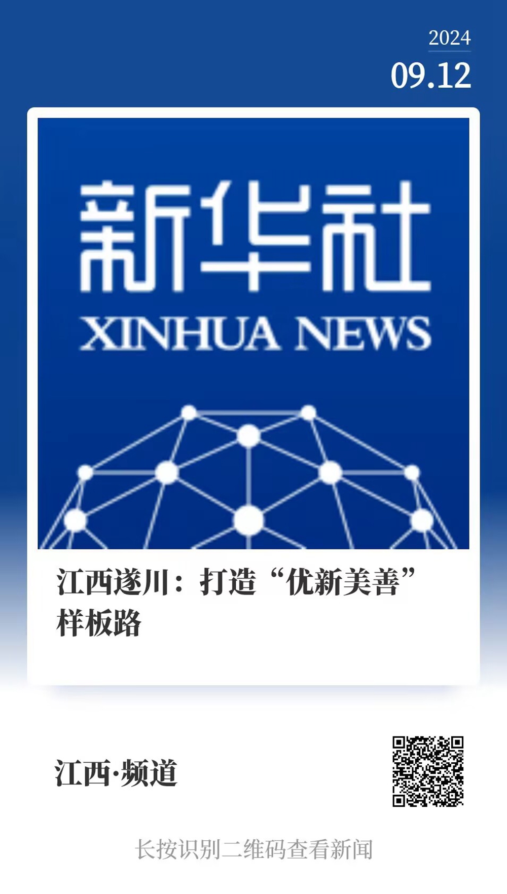 2024年港澳宝典