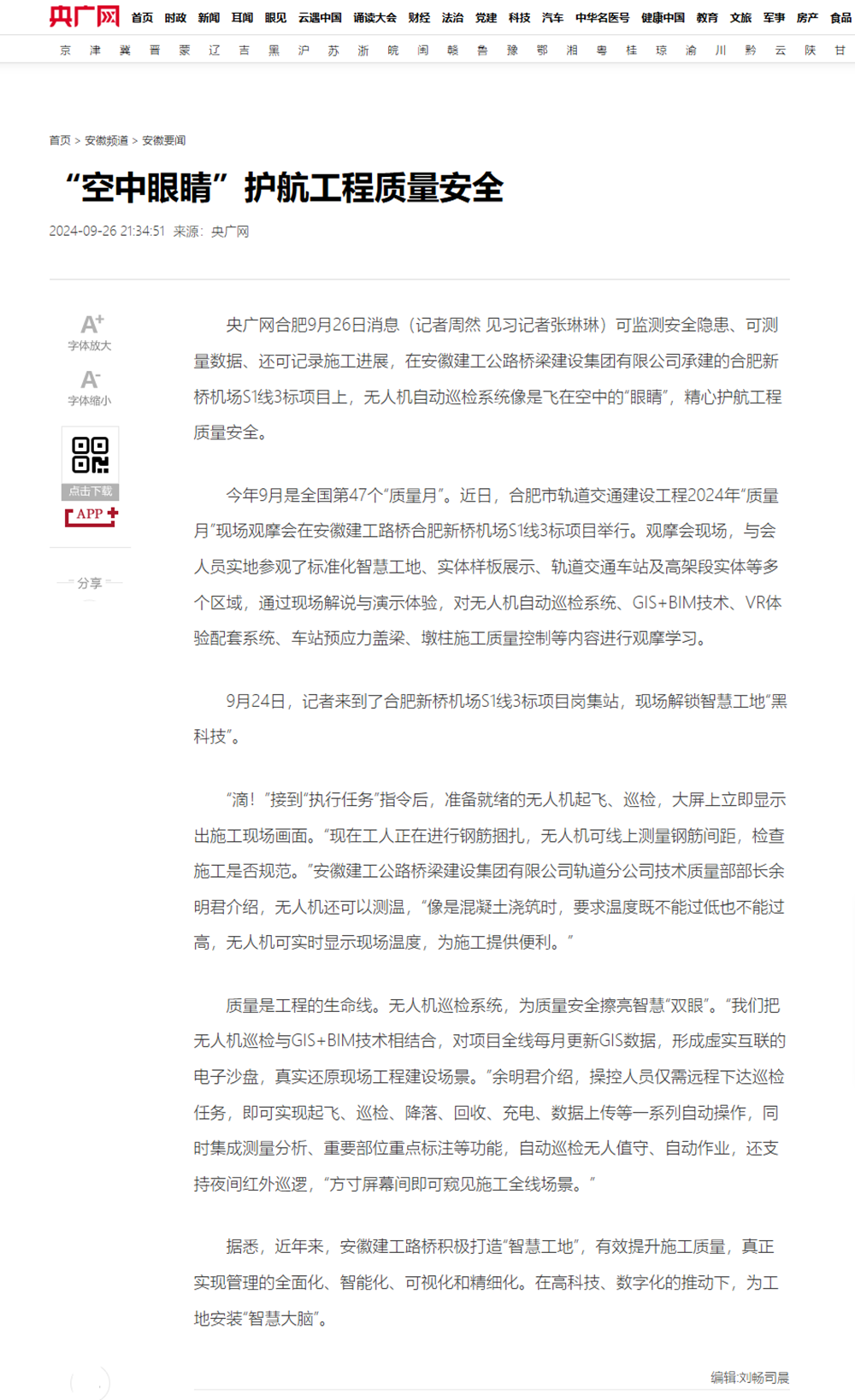 2024年港澳宝典