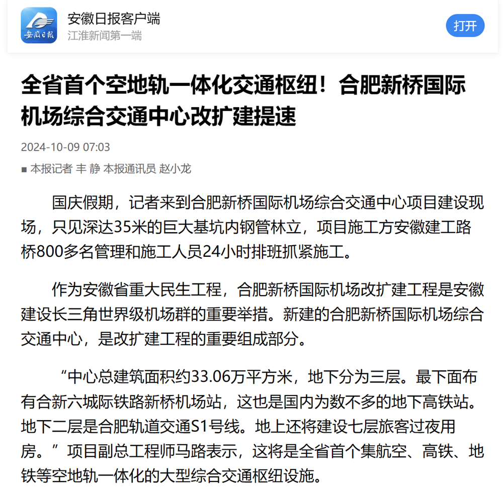 2024年港澳宝典