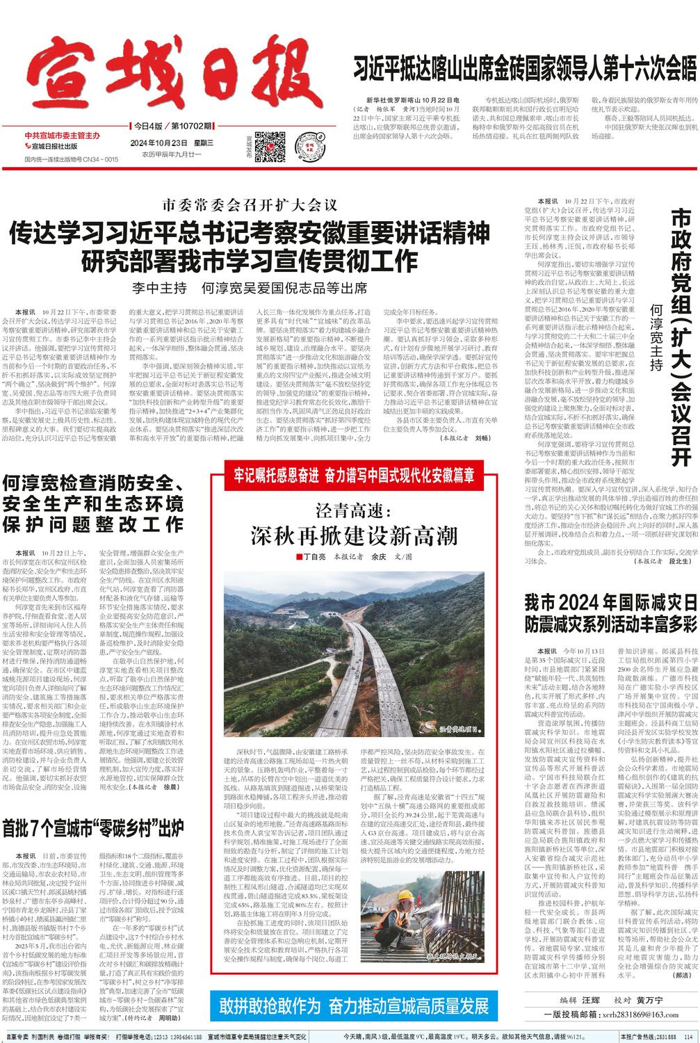 2024年港澳宝典