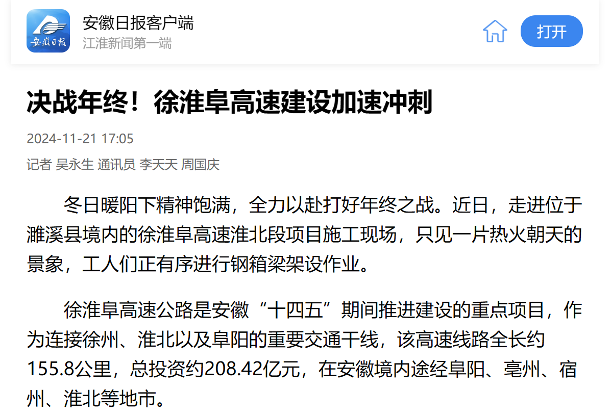 2024年港澳宝典