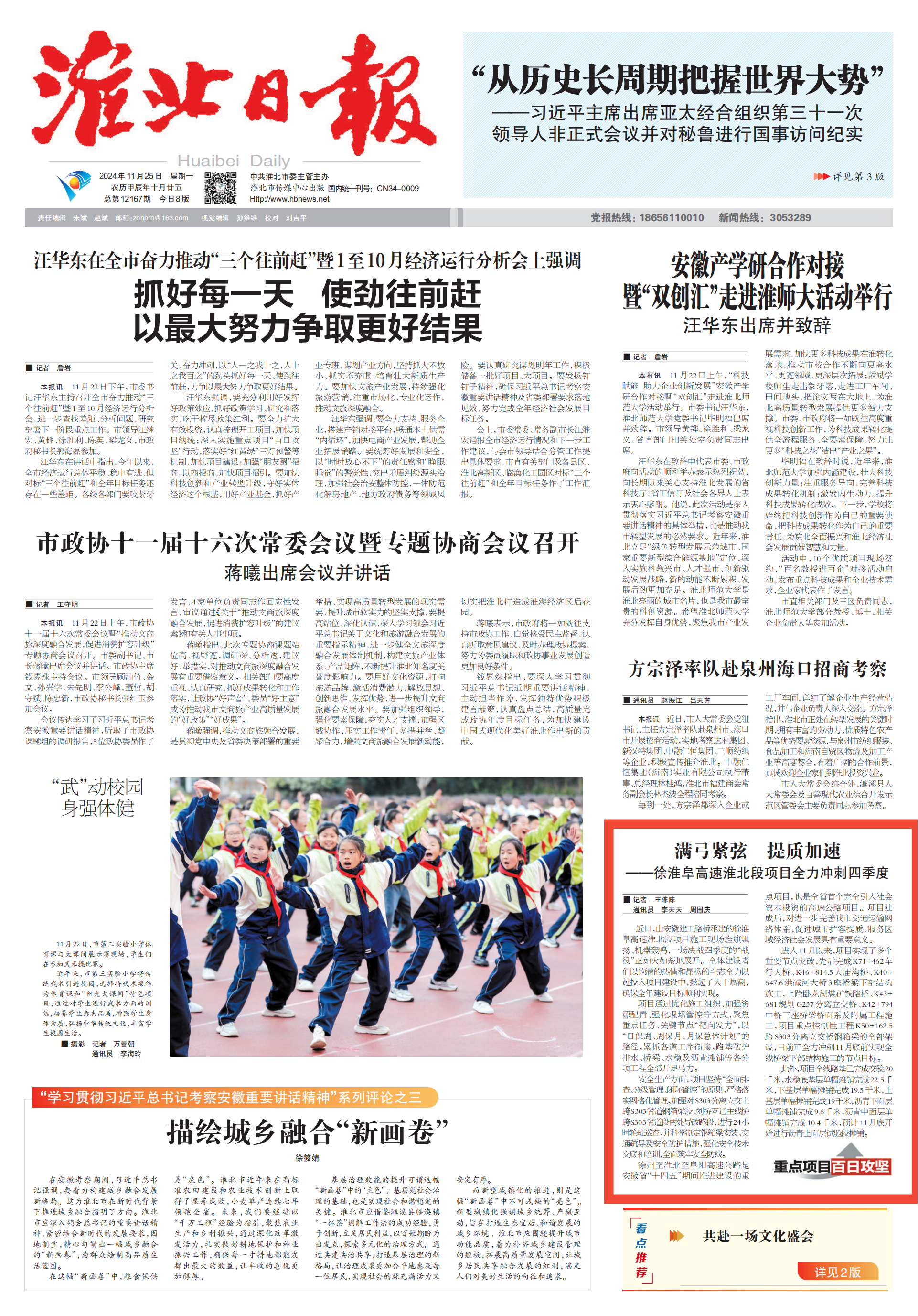 2024年港澳宝典