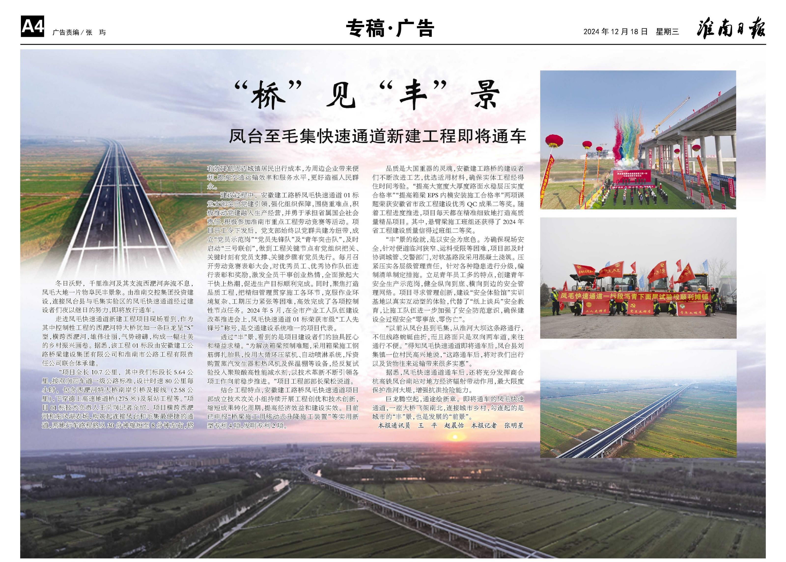 2024年港澳宝典