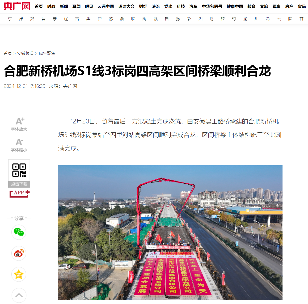 2024年港澳宝典