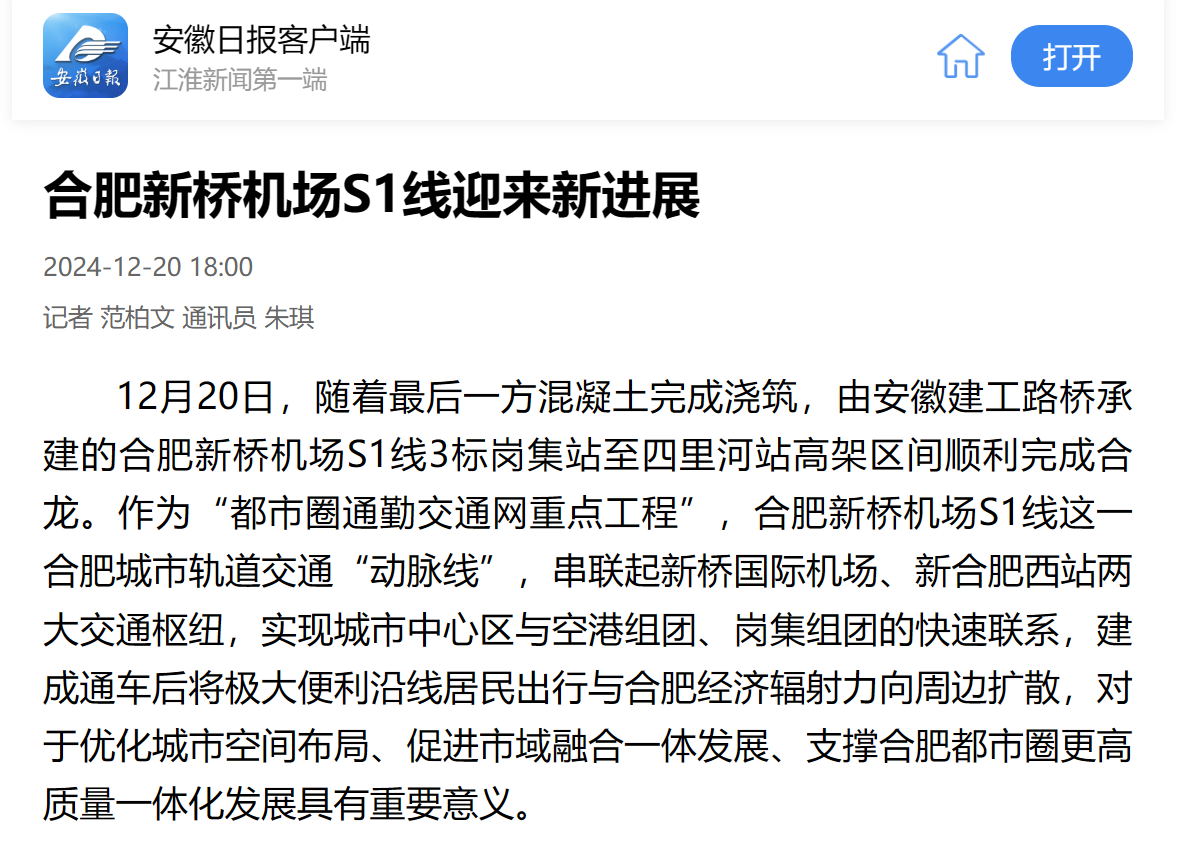 2024年港澳宝典