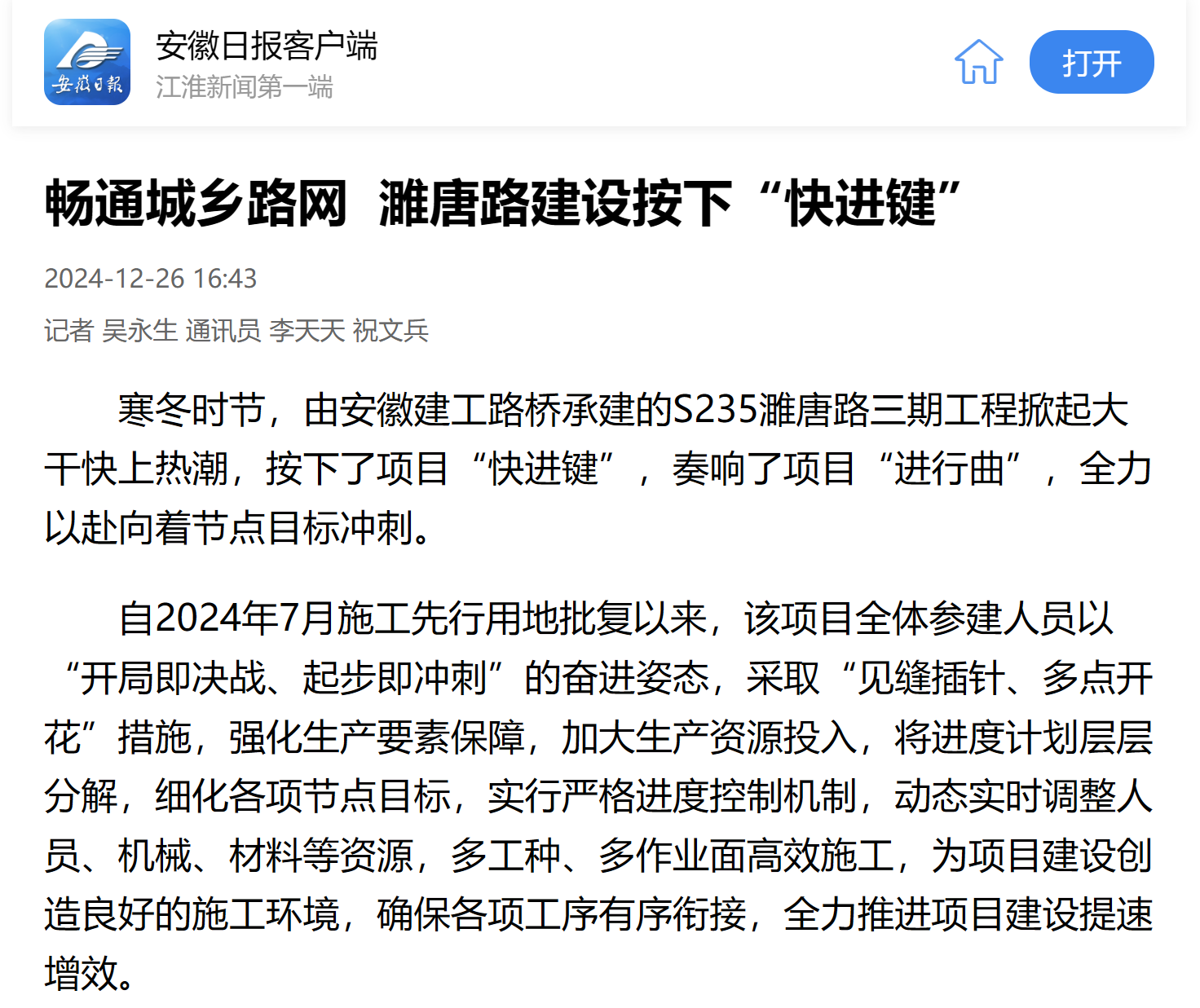 2024年港澳宝典