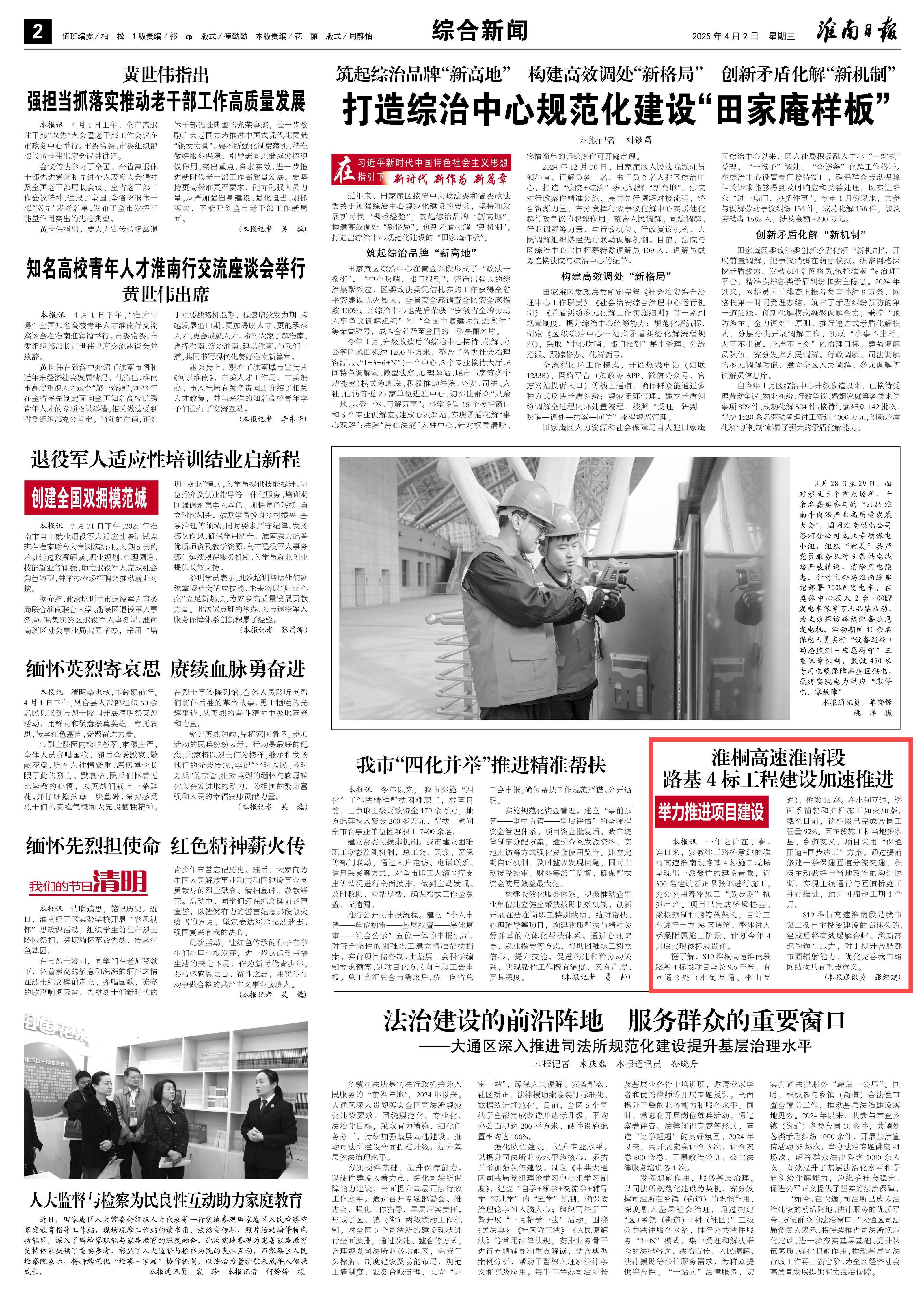 2024年港澳宝典